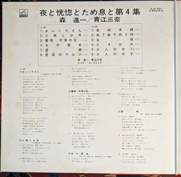 夜と恍惚とため息と第4集