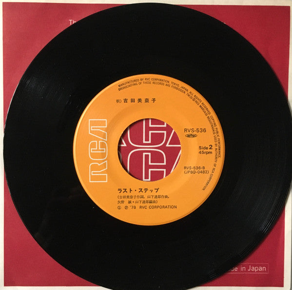 夢で逢えたら / ラスト・ステップ