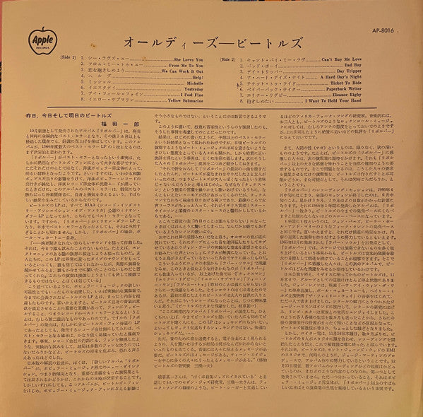 A Collection Of Beatles Oldies