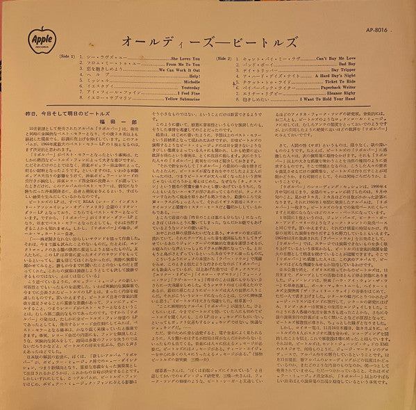 A Collection Of Beatles Oldies