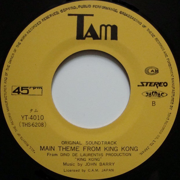 King Kong = キングコング