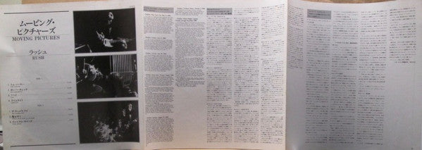 Moving Pictures = ムービング・ピクチャーズ