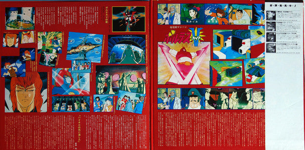 超電磁マシーン ボルテスV ドラマ編