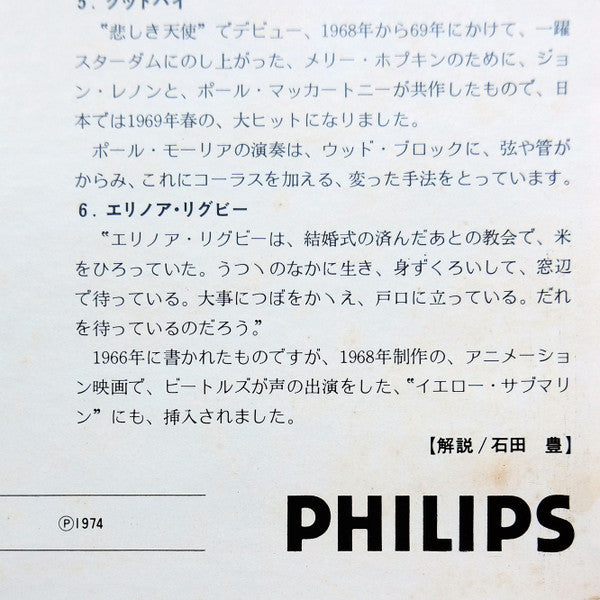 Beatles Album