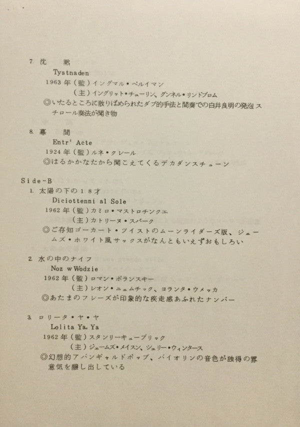 カメラ=万年筆 Camera Egal Stylo