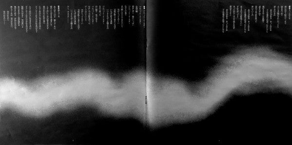 Hikō-Ki Gumo = ひこうき雲