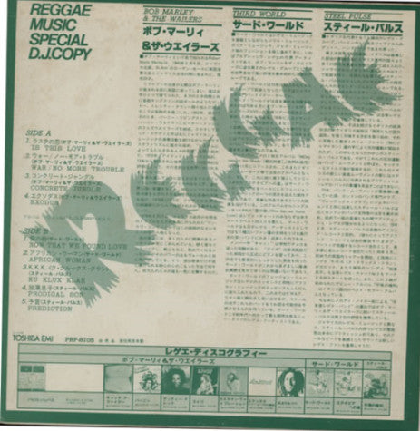 Reggae Music Special D.J.Copy