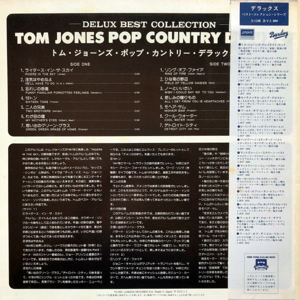 ポップ・カントリー・デラックス = Pop Country Deluxe