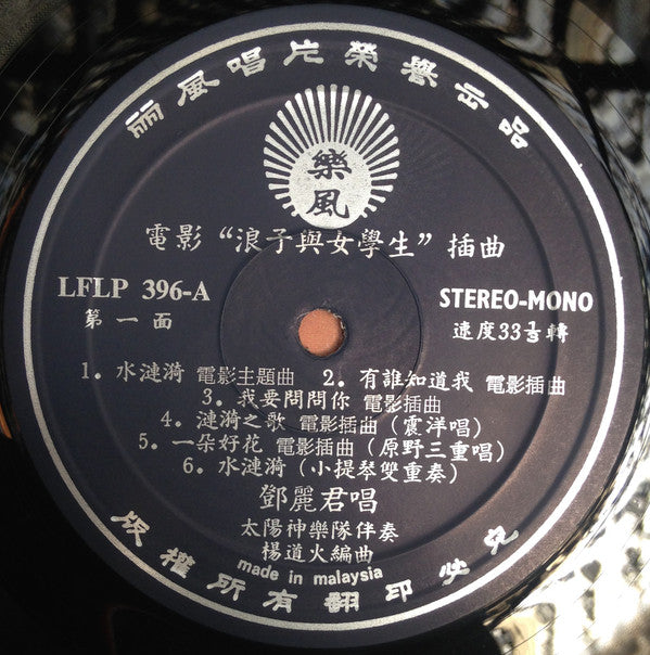 水漣漪 = The Colorful Ripples