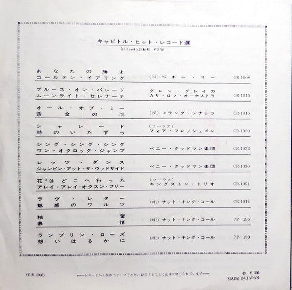 夢のハワイ = Hawaii / サーファー・ムーン = The Surfer Moon