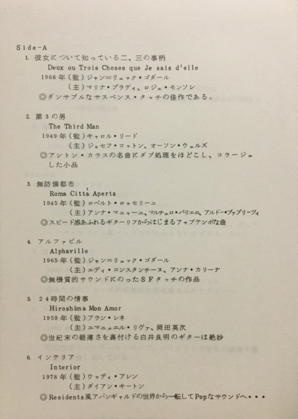 カメラ=万年筆 Camera Egal Stylo