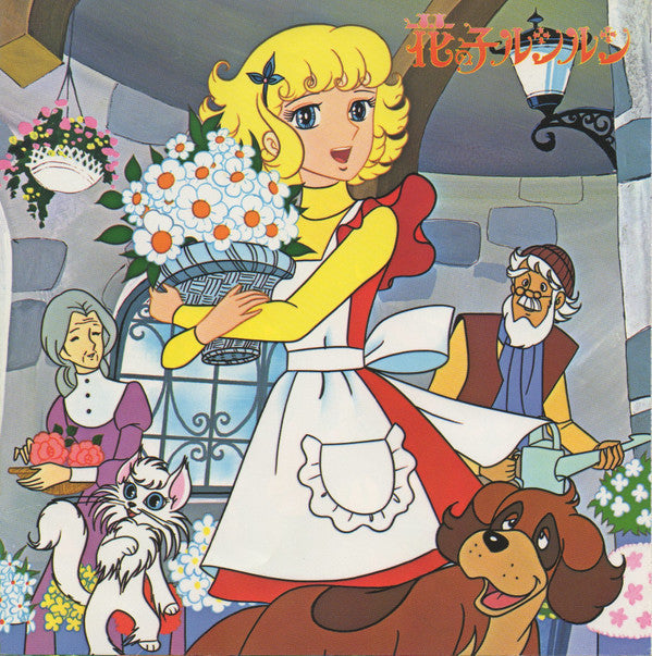 Release: Unknown Release-Vinyl-Japan-1979-SCS-464-15068600