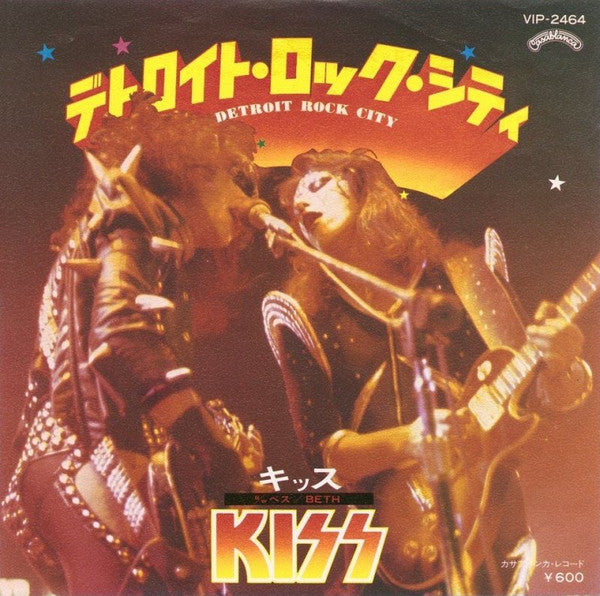 デトロイト・ロック・シティ = Detroit Rock City