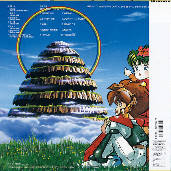 Mashin Eiyuuden Wataru 魔神英雄伝ワタル