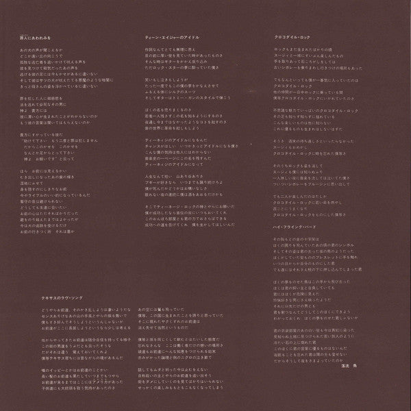 Don't Shoot Me I'm Only The Piano Player