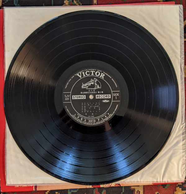 夜と恍惚とため息と第4集