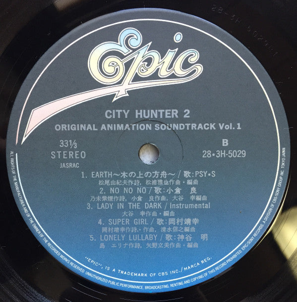 City Hunter 2 Original Animation Soundtrack Vol.1