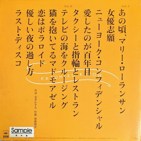 あの頃、マリー・ローランサン