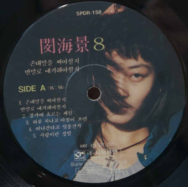 존대말을 써야할지 반말로 얘기해야 할지 / 약속은 바람처럼