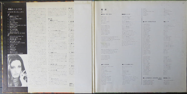 Rose Nel Buio 薔薇のことづけ