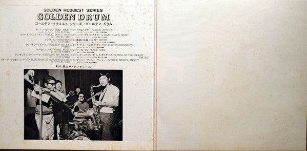 Golden Drum = ゴールデンドラム