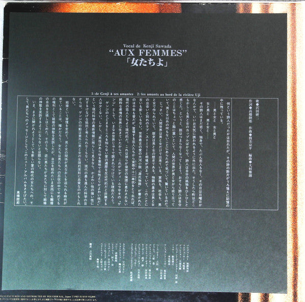 女たちよ = Aux Femmes