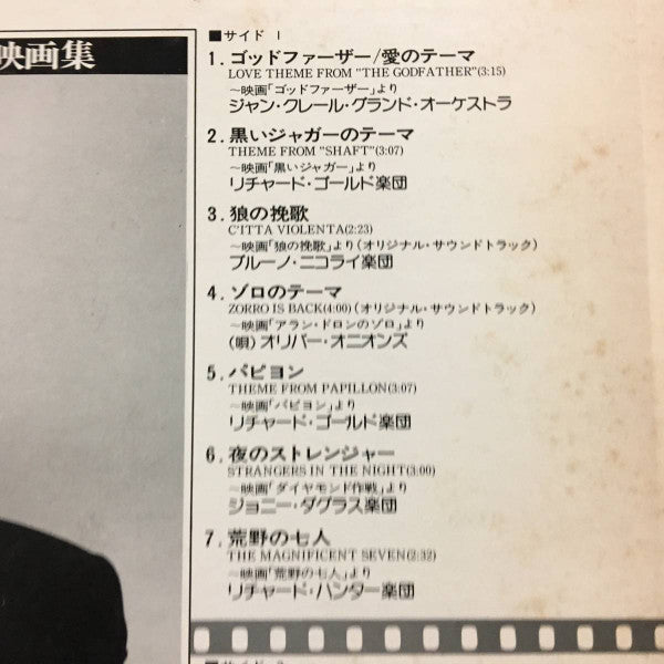 "The Godfather" And Other Movie Themes