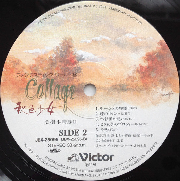 Collage = コラージュ ―秋色少女― 美樹本晴彦 II