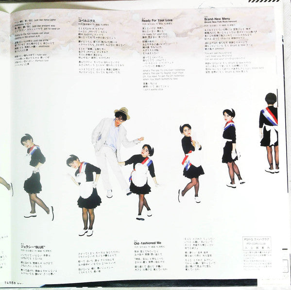 Pic-Nic = ピクニック