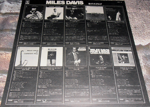 Miles Davis = 音のカタログ