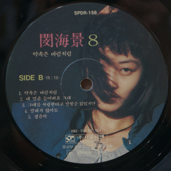 존대말을 써야할지 반말로 얘기해야 할지 / 약속은 바람처럼