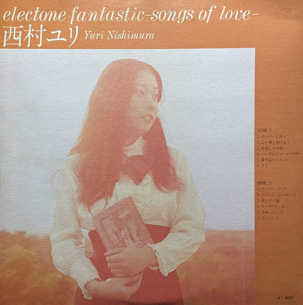 エレクトーン・ファンタスティック ラブ/愛するハーモニー