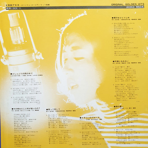 オリジナル・ゴールデン・ヒット曲集 = Original Golden Hits