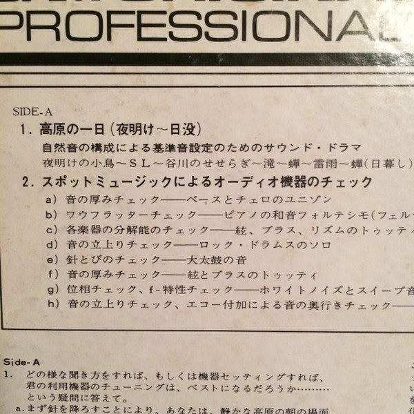 DAM Original Professional Hearing Test Recordings