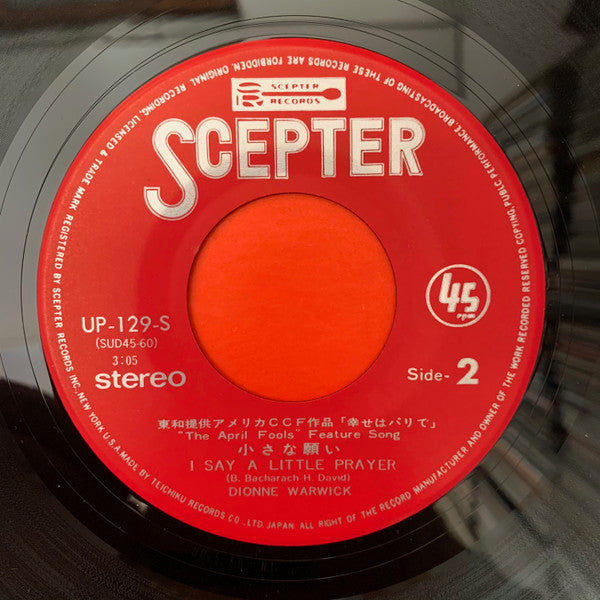 The April Fools = エイプリル・フール