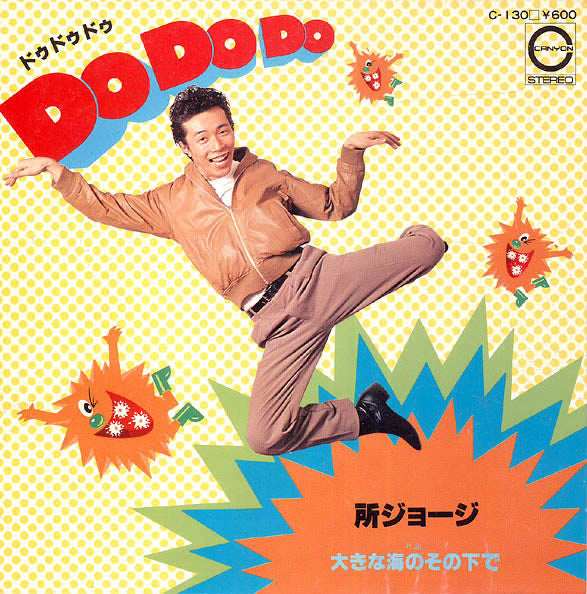 Do Do Do
