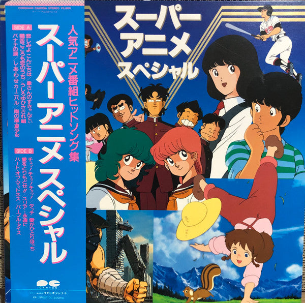 Release: Unknown Release-Vinyl-Japan-1986-C28G0440-19784173