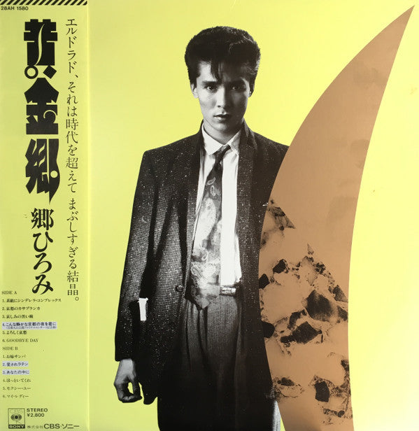 Release: Unknown Release-Vinyl-Japan-1983-28AH 1580-13197464