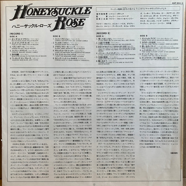 Honeysuckle Rose (Music From The Original Soundtrack)