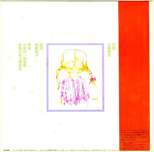 Release: Unknown Release-Vinyl-Japan-1982-CZ-7172-12307033