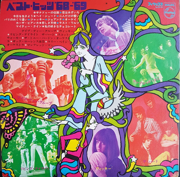 '68-'69 Best Hits