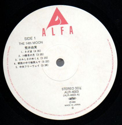 The 14th Moon = 14番目の月