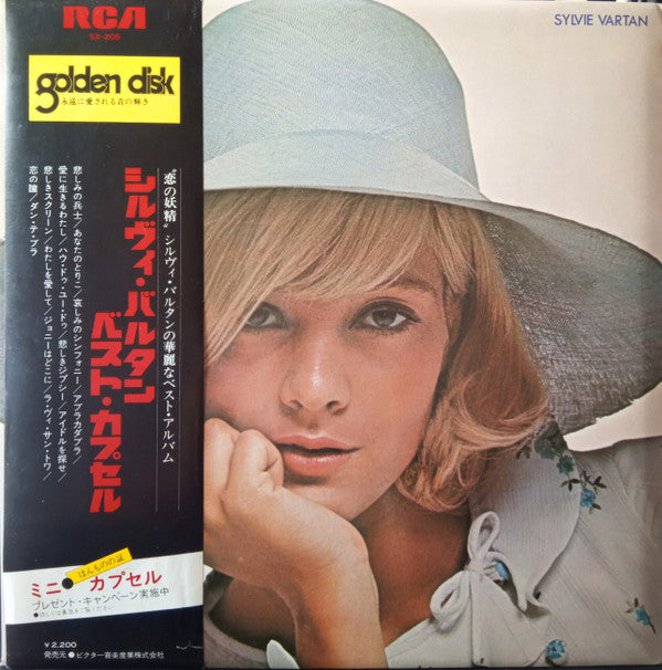 Sylvie Vartan Best = シルヴィ・バルタン・ベスト
