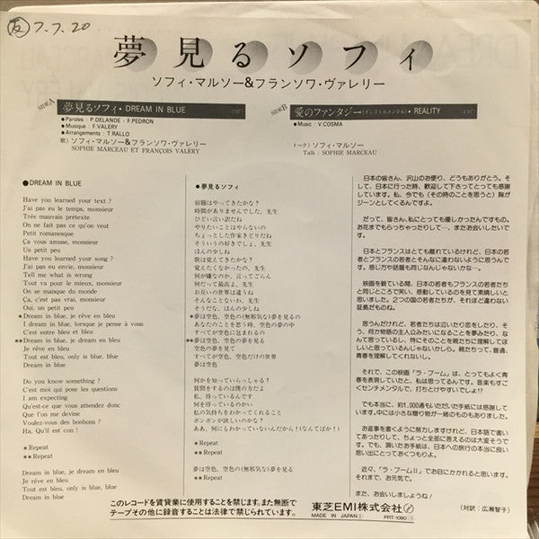 夢見るソフィ = Dream In Blue