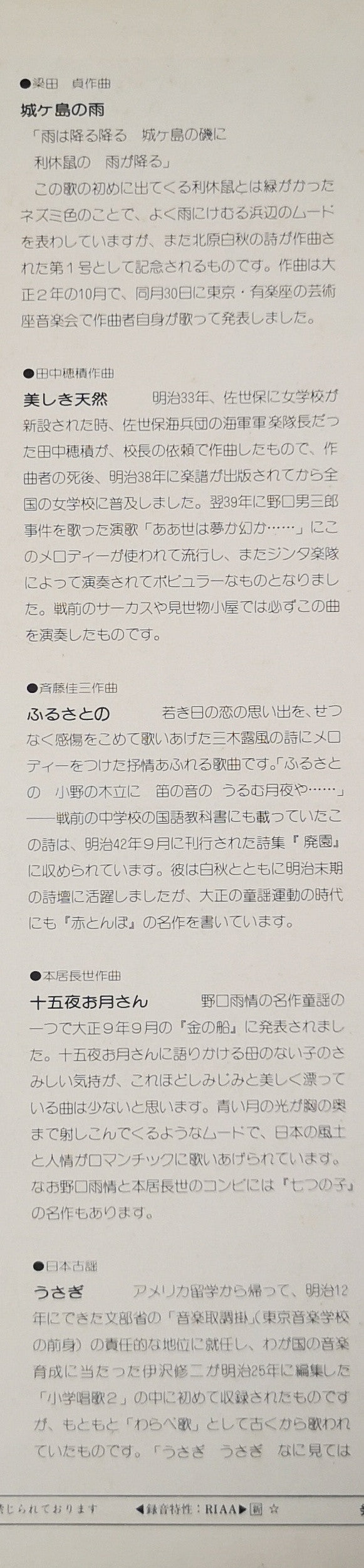 日本の詩情と郷愁
