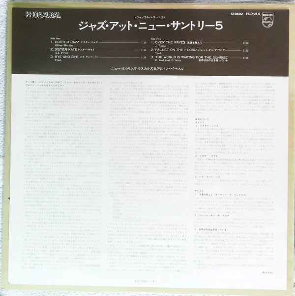 Jazz At New Suntory 5