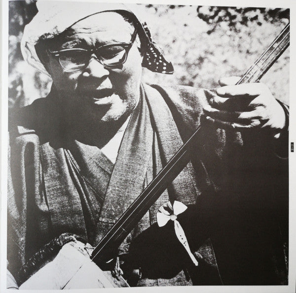 又日本の放浪芸 (小沢昭一が訪ねた渡世芸術) = Wanderers Performing Arts In Japan Again