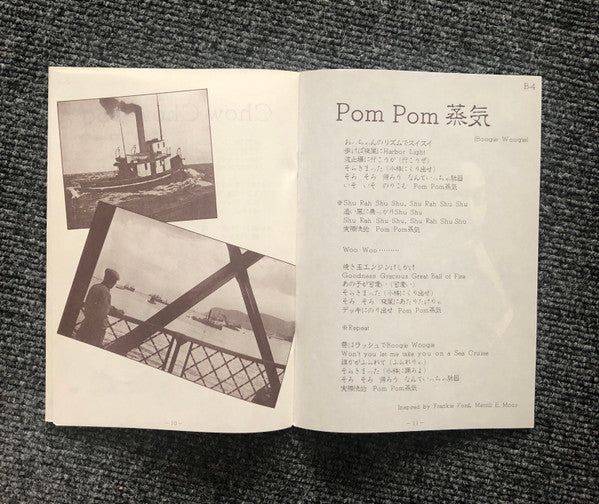 Bon Voyage Co. = 泰安洋行