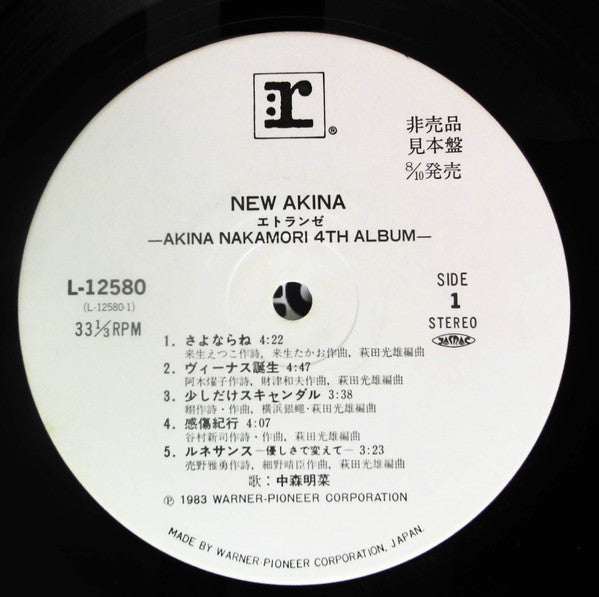 New Akina エトランゼ