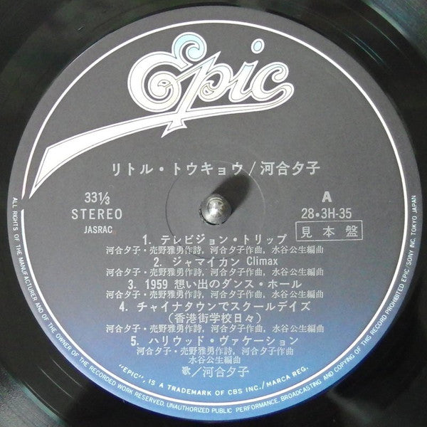 リトル・トウキョウ - Little Tokyo